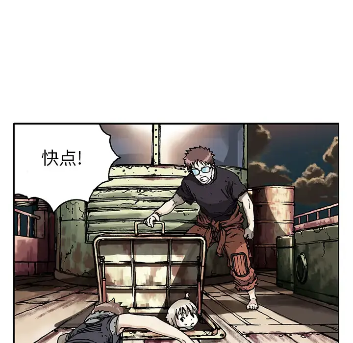 深海兽 第1话 第89页