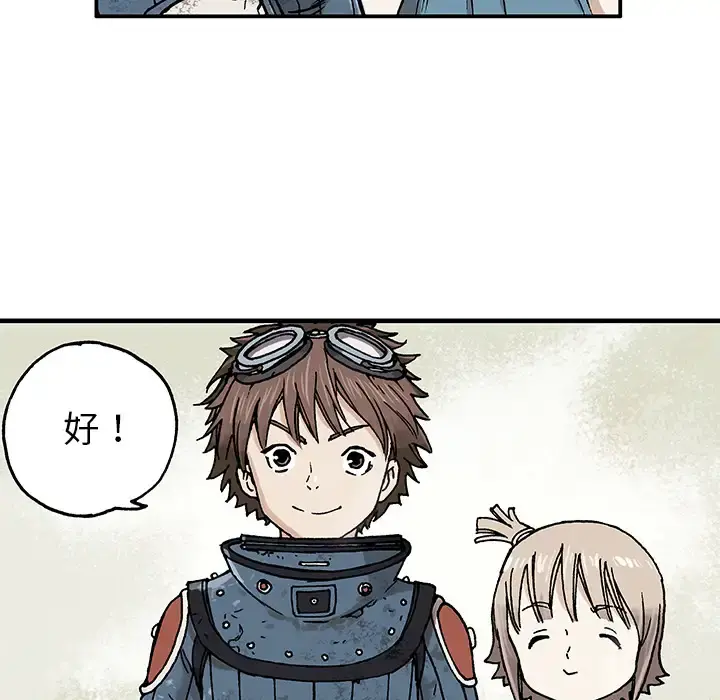 深海兽 第1话 第68页