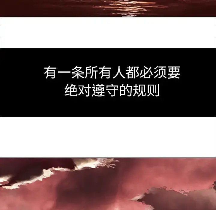 深海兽 第1话 第84页