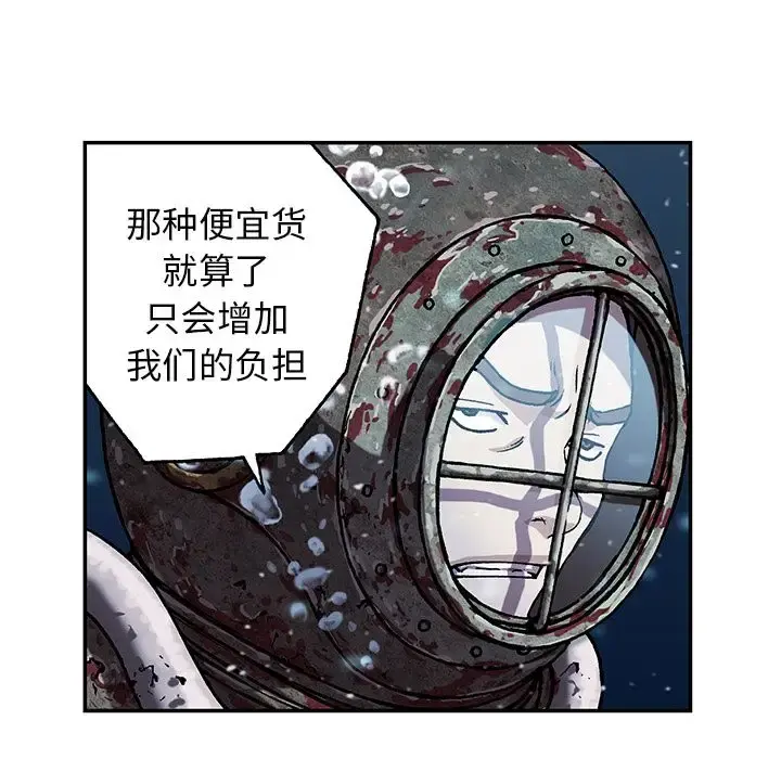 深海兽 第45章 第30页