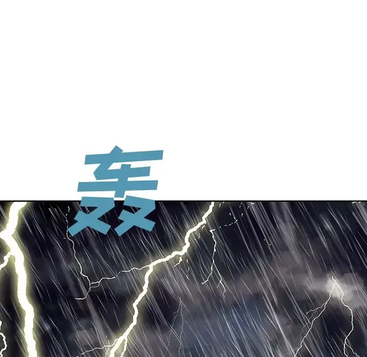深海兽 第45章 第57页