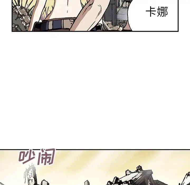 深海兽 第45章 第127页