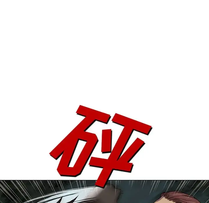 深海兽 第45章 第12页