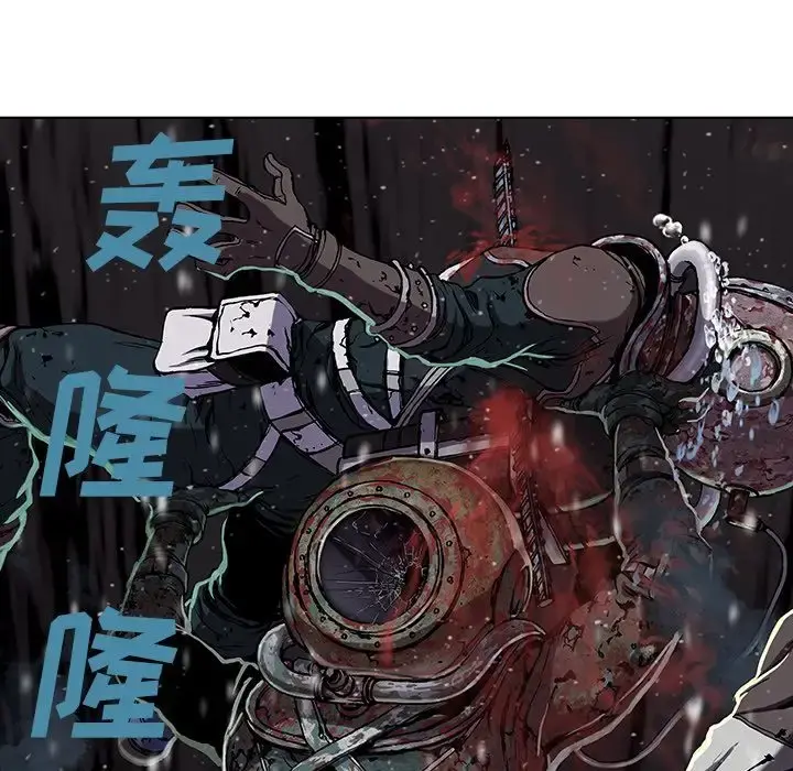 深海兽 第45章 第36页