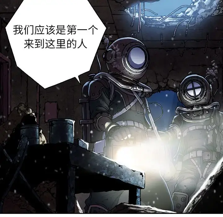 深海兽 第45章 第27页