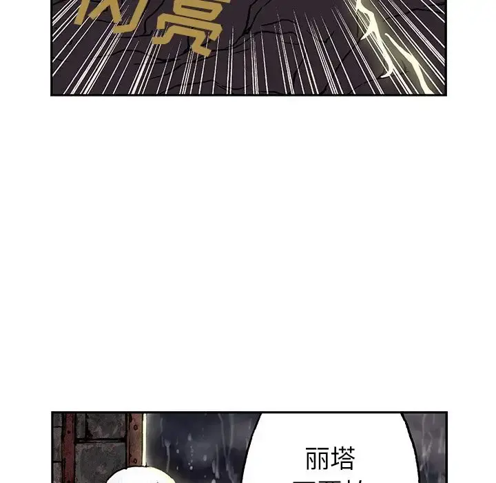 深海兽 第45章 第62页