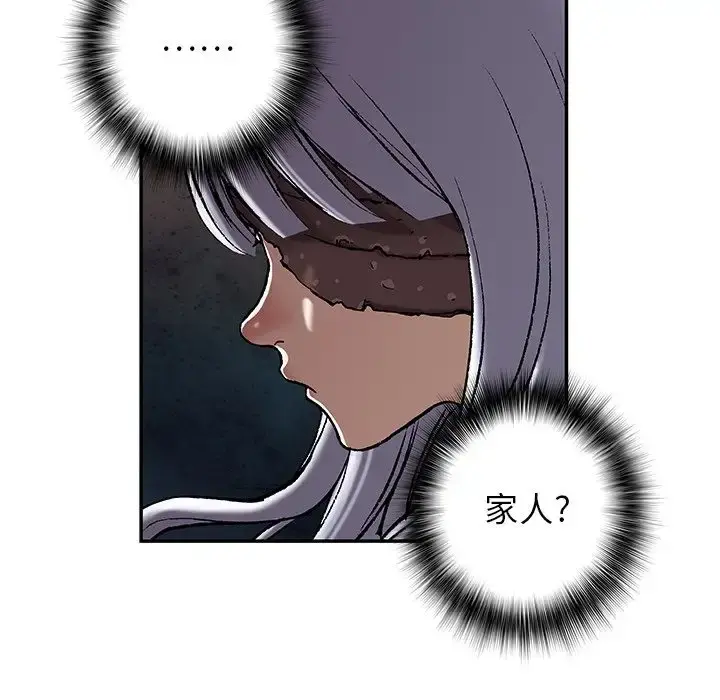 深海兽 第45章 第80页