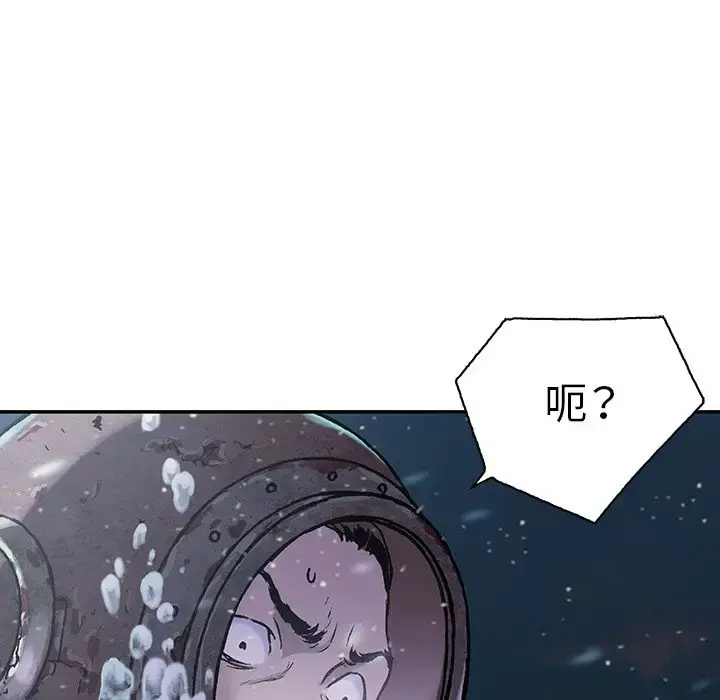 深海兽 第45章 第33页