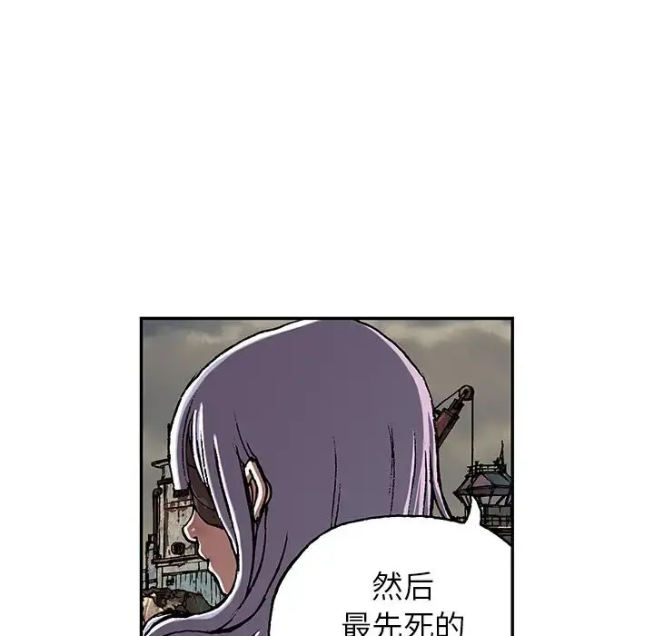 深海兽 第45章 第124页