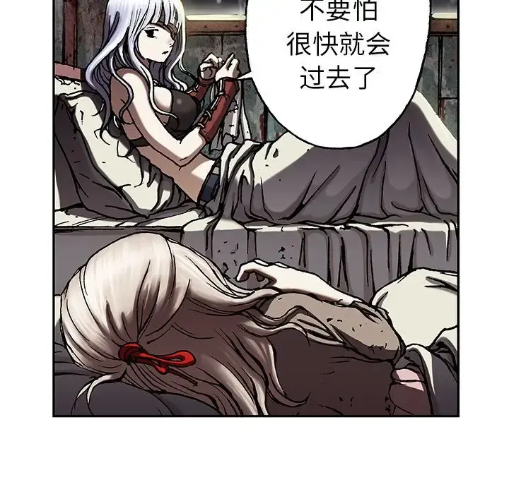 深海兽 第45章 第63页
