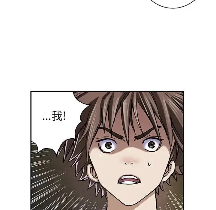 深海兽 第45章 第120页