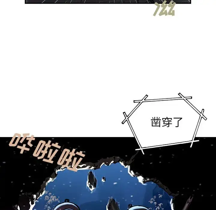 深海兽 第45章 第25页