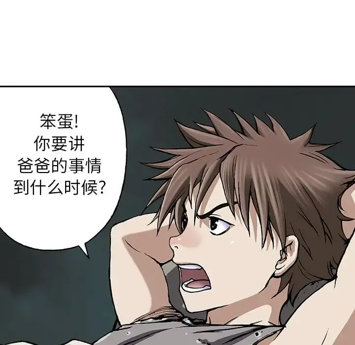 深海兽 第45章 第71页