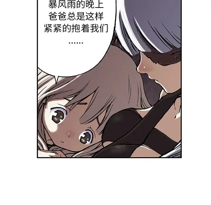 深海兽 第45章 第70页