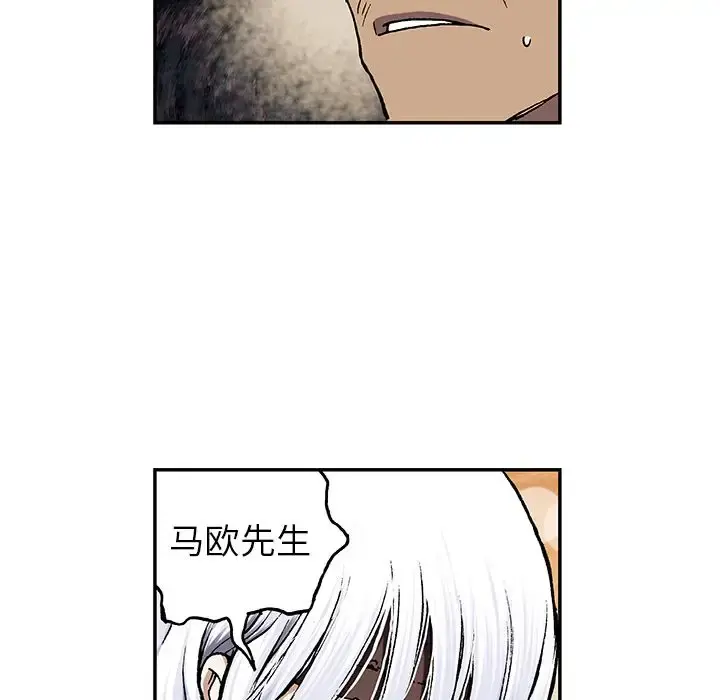 深海兽 第45章 第5页