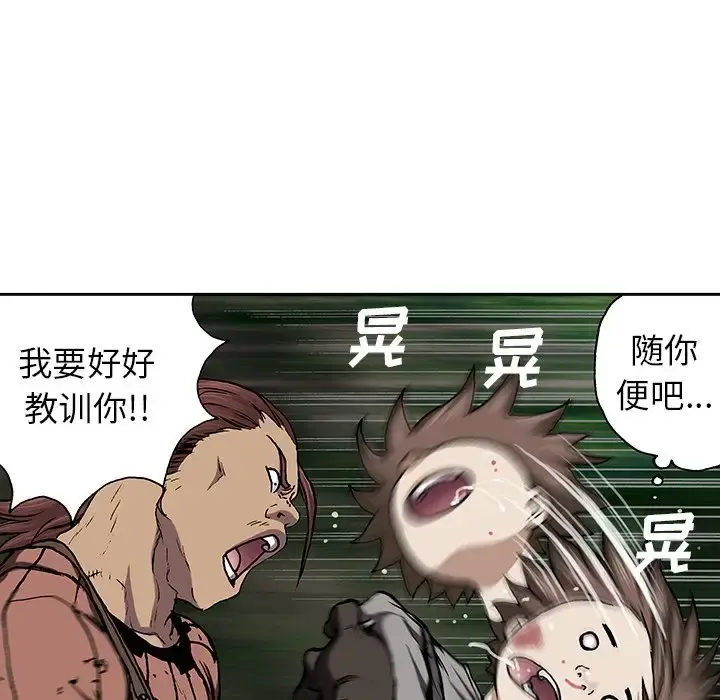 深海兽 第45章 第20页