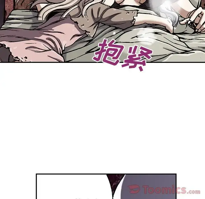 深海兽 第45章 第69页
