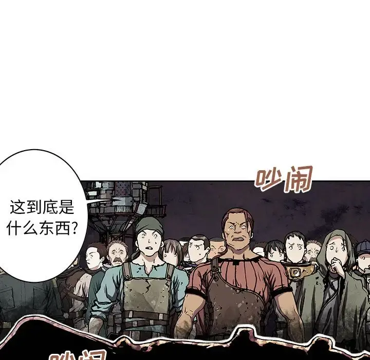 深海兽 第45章 第129页
