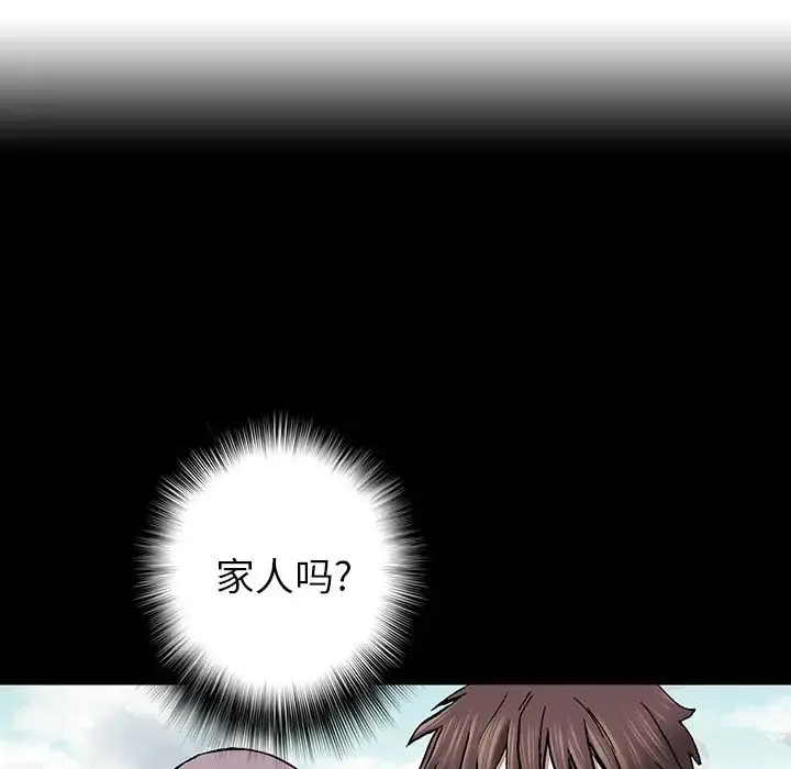 深海兽 第45章 第81页