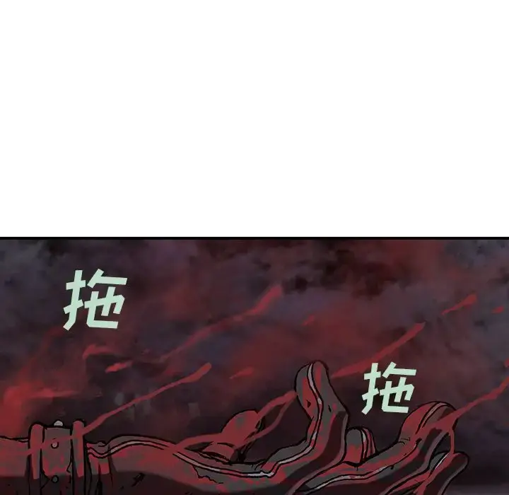深海兽 第45章 第49页