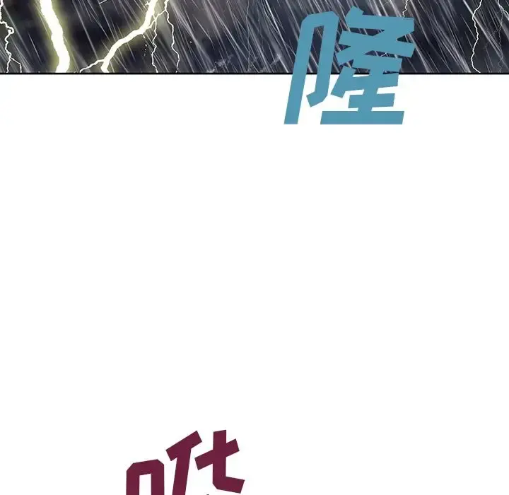 深海兽 第45章 第58页