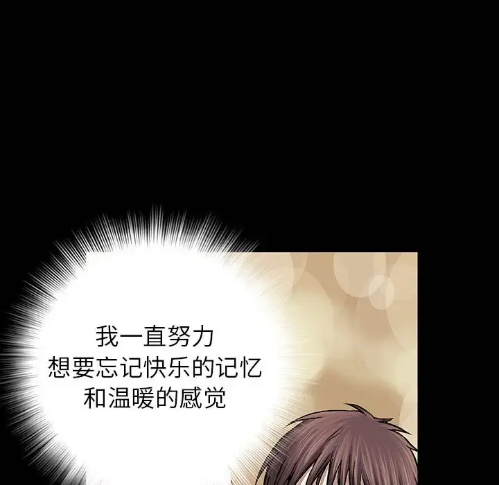 深海兽 第45章 第85页