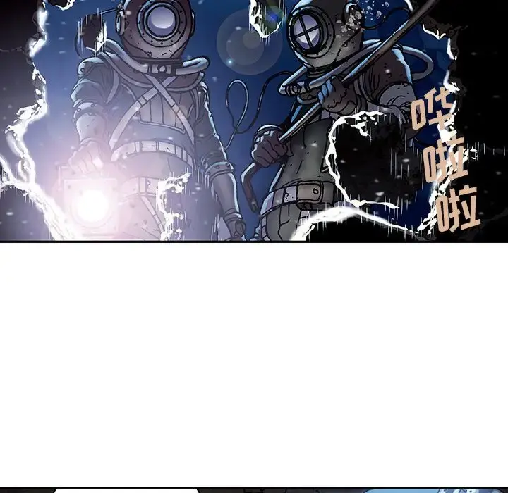 深海兽 第45章 第26页