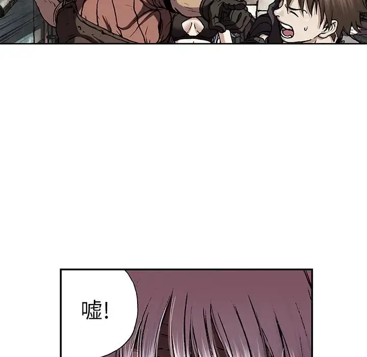 深海兽 第45章 第17页