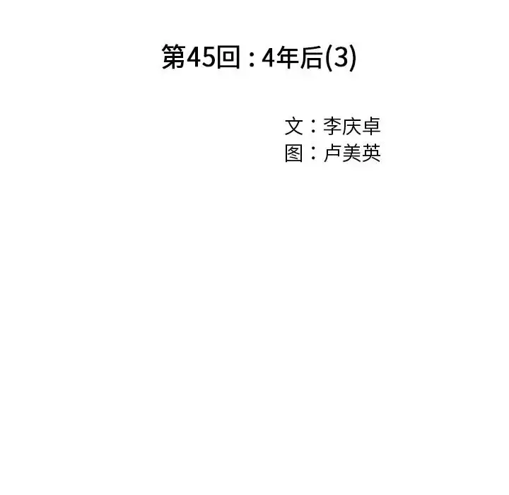 深海兽 第45章 第15页