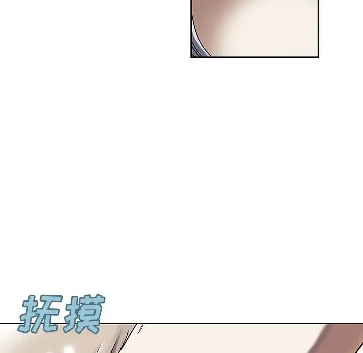 深海兽 第45章 第96页