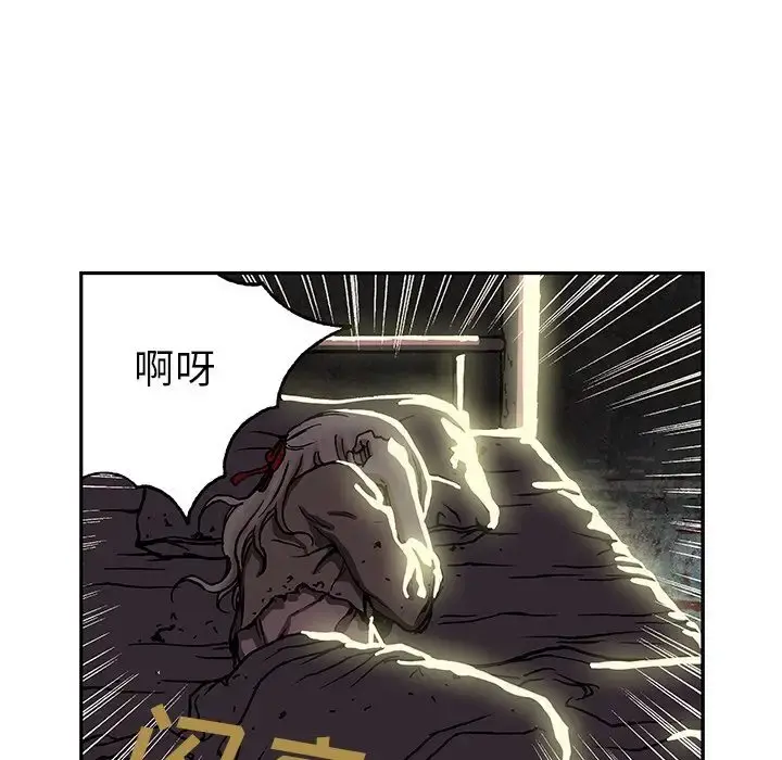 深海兽 第45章 第61页