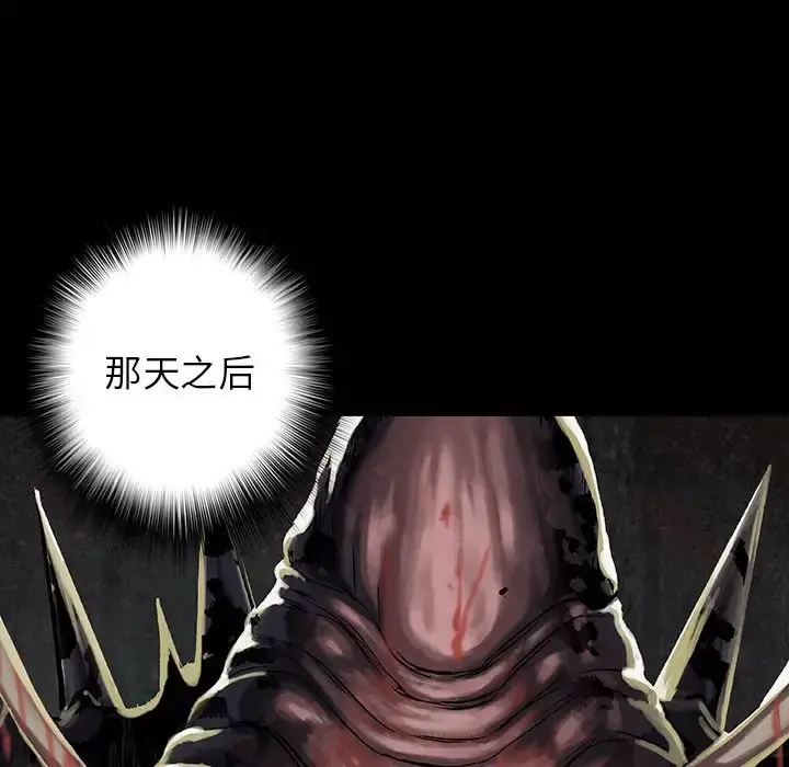深海兽 第45章 第83页