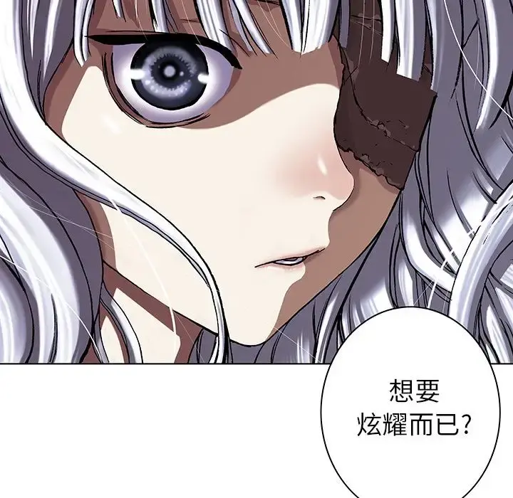 深海兽 第45章 第119页