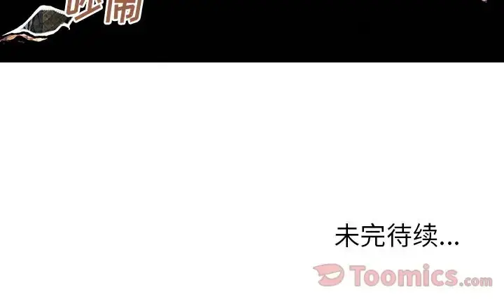 深海兽 第45章 第130页