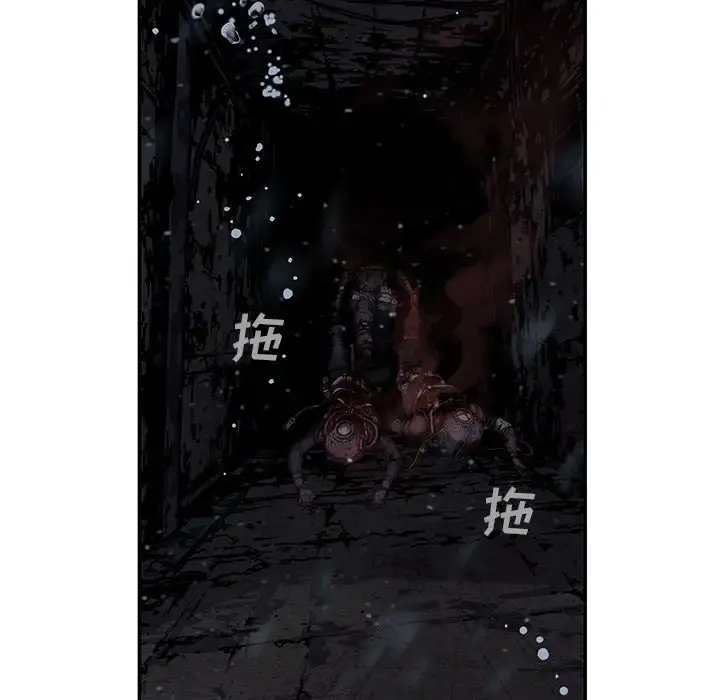 深海兽 第45章 第54页
