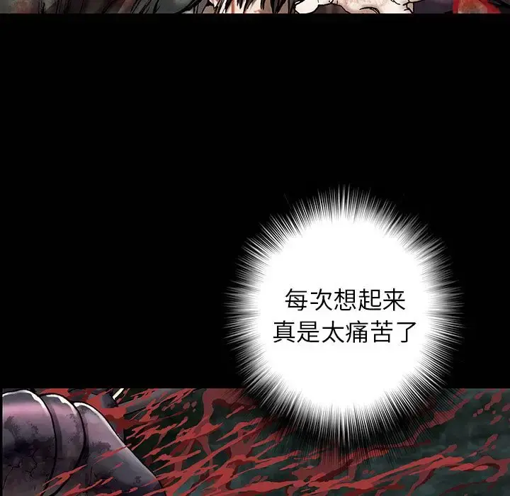 深海兽 第45章 第88页