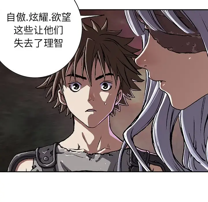 深海兽 第45章 第123页