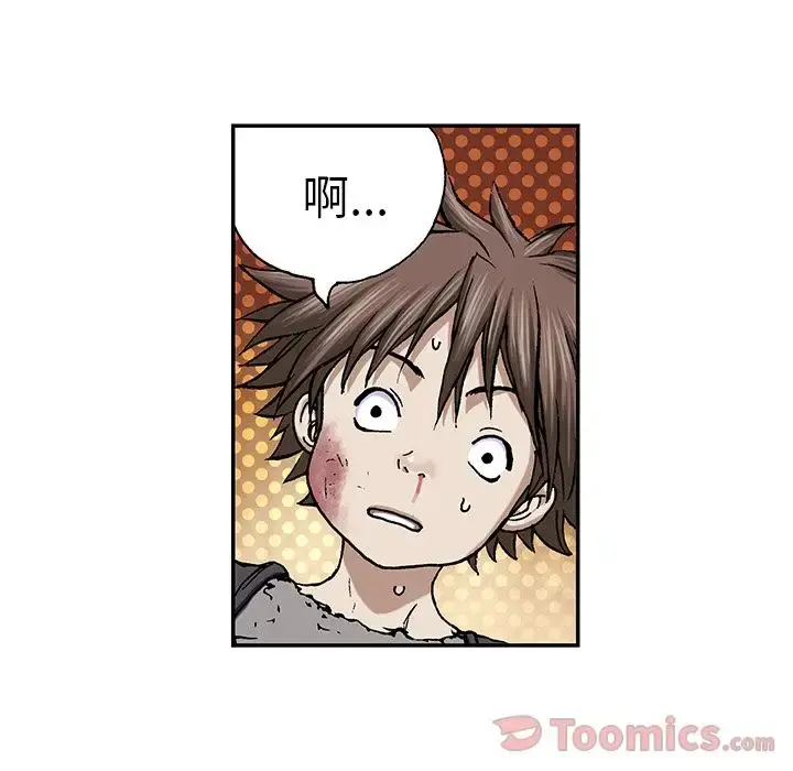 深海兽 第45章 第19页