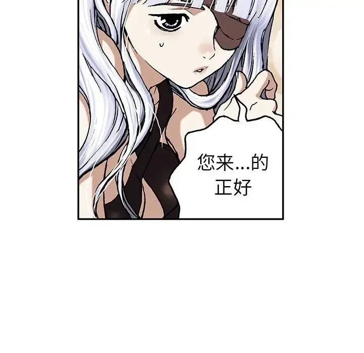 深海兽 第45章 第6页