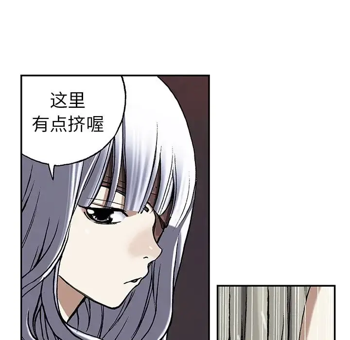 深海兽 第45章 第66页