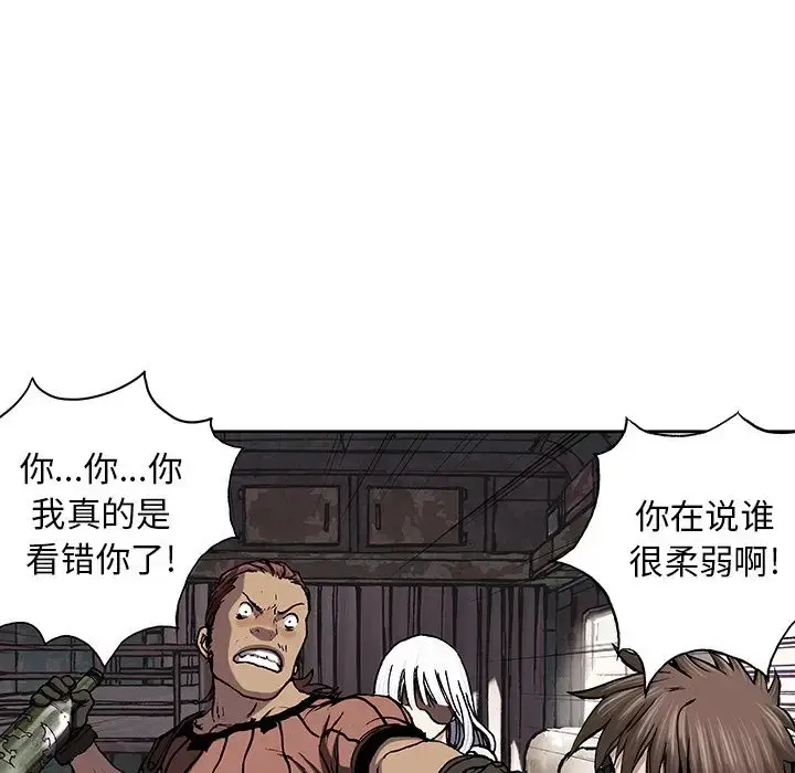 深海兽 第45章 第16页