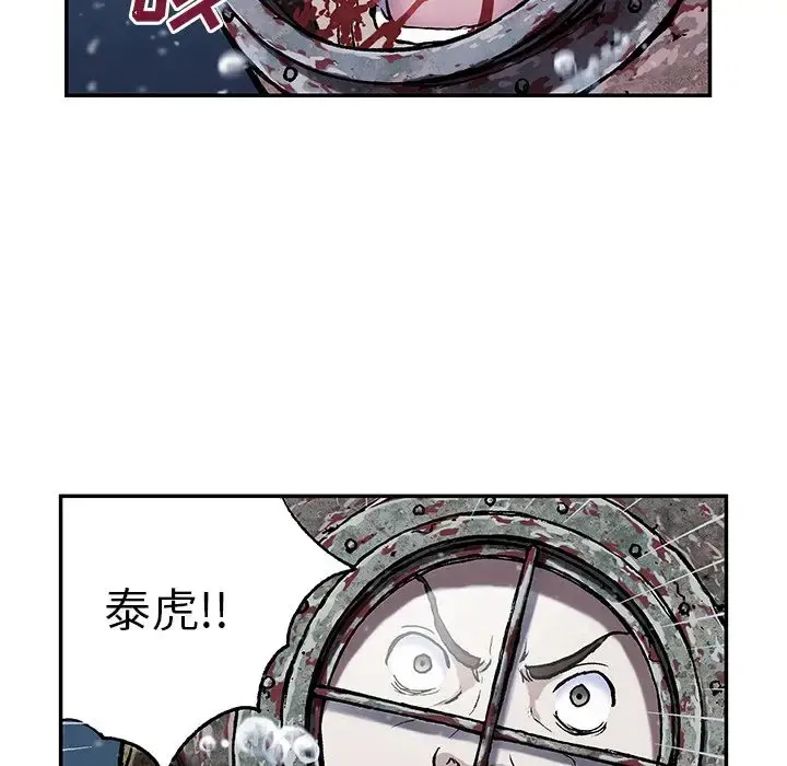深海兽 第45章 第39页