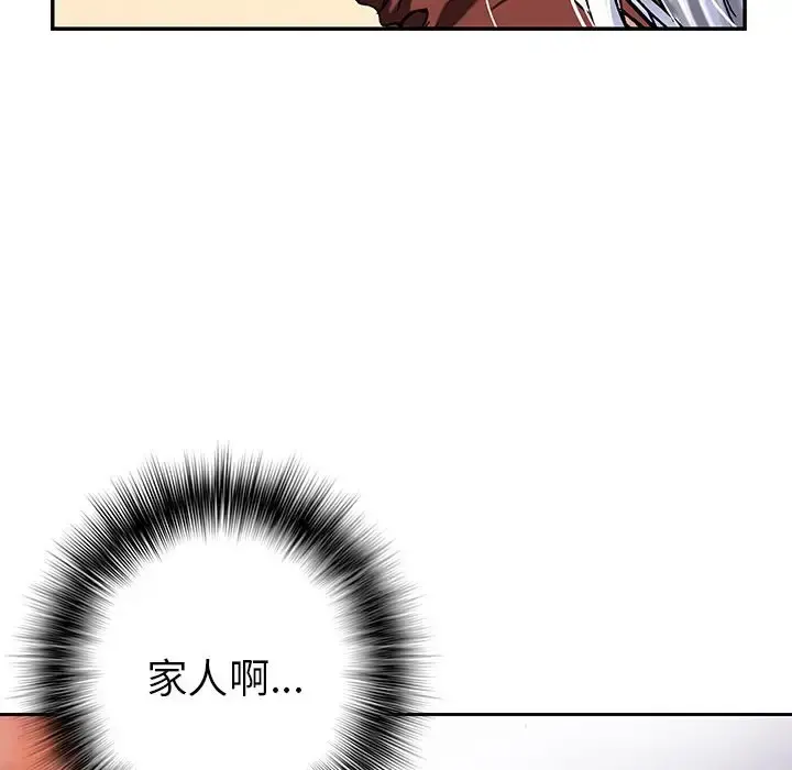 深海兽 第45章 第101页