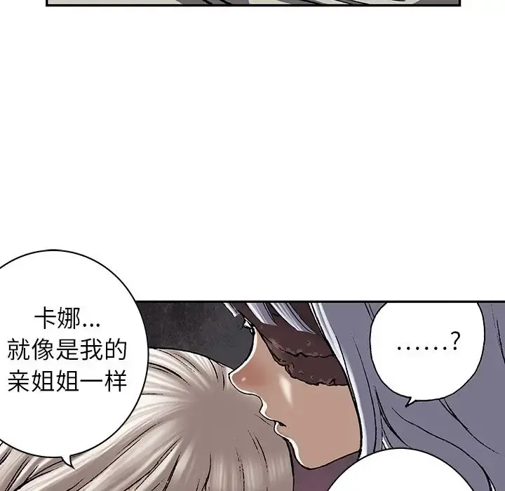 深海兽 第45章 第78页