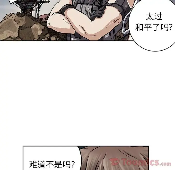 深海兽 第45章 第113页