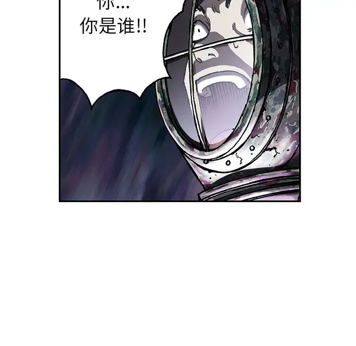 深海兽 第45章 第44页