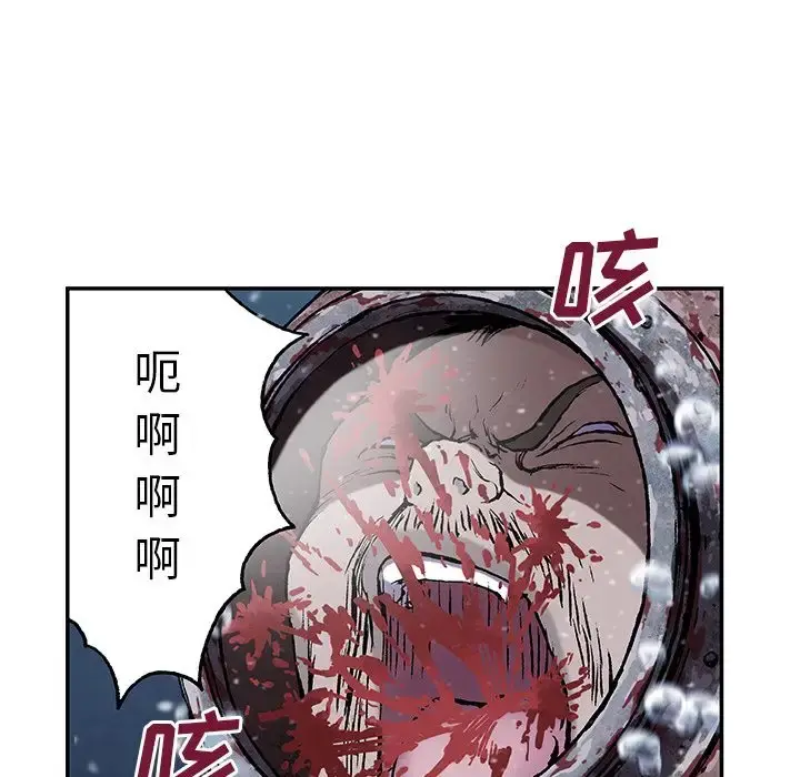 深海兽 第45章 第38页