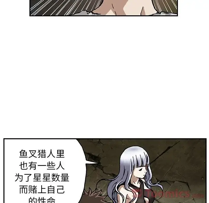 深海兽 第45章 第121页