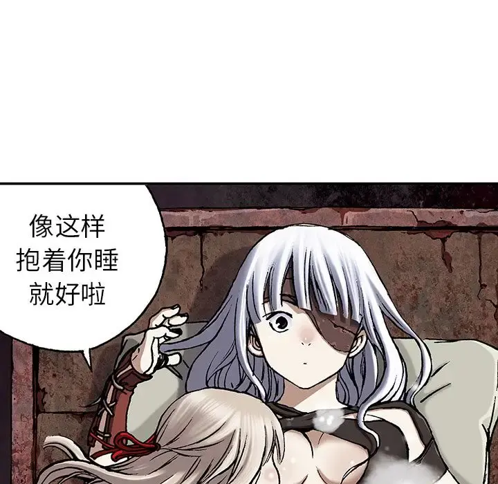 深海兽 第45章 第68页
