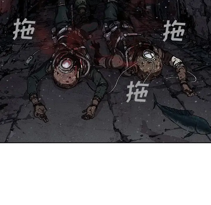 深海兽 第45章 第52页